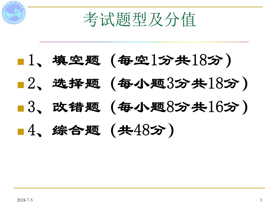 工学机械制图二复习课件