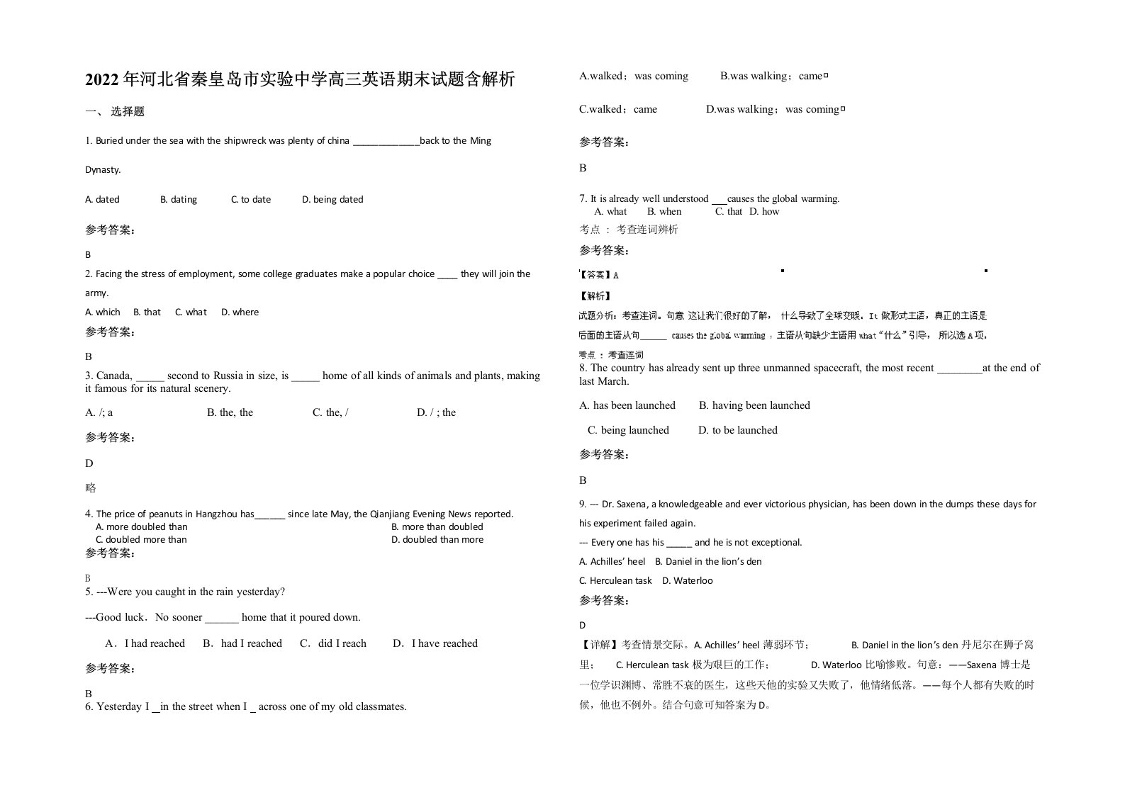 2022年河北省秦皇岛市实验中学高三英语期末试题含解析