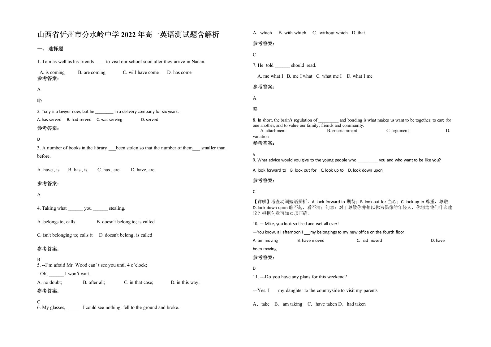 山西省忻州市分水岭中学2022年高一英语测试题含解析