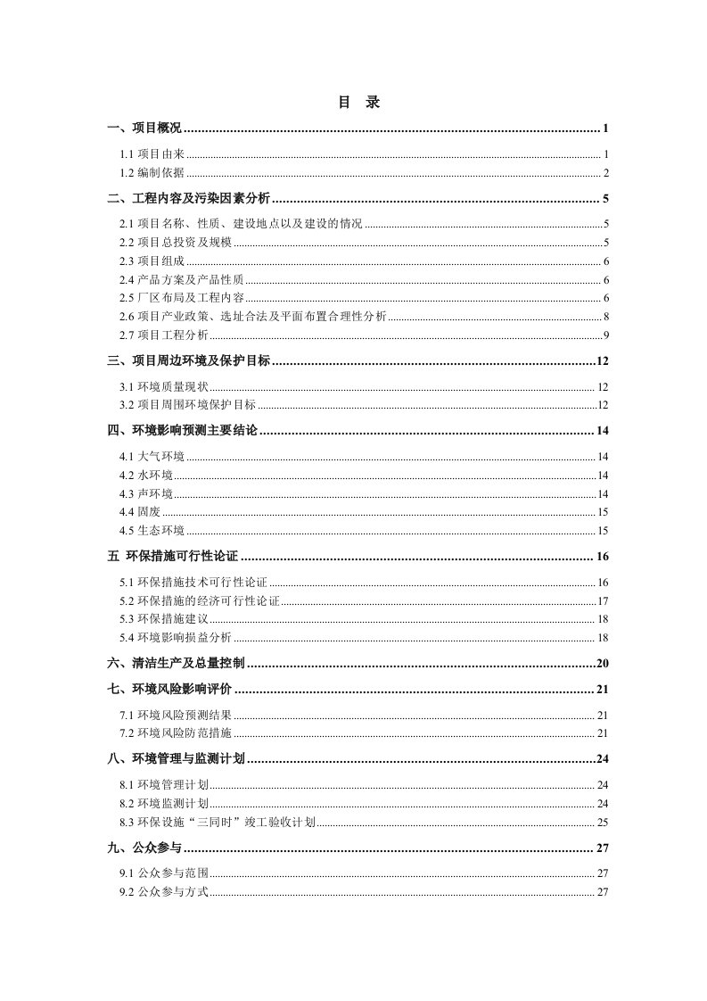 冶金行业-鸿发废油回收处理有限公司年处理1吨废矿物油项