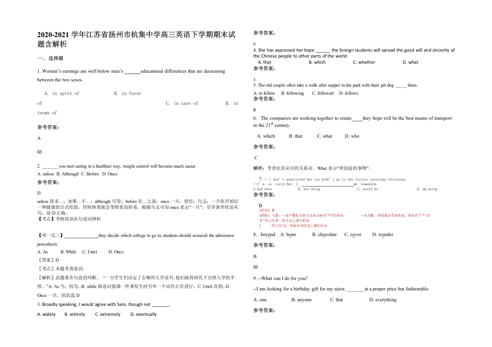 2020-2021学年江苏省扬州市杭集中学高三英语下学期期末试题含解析