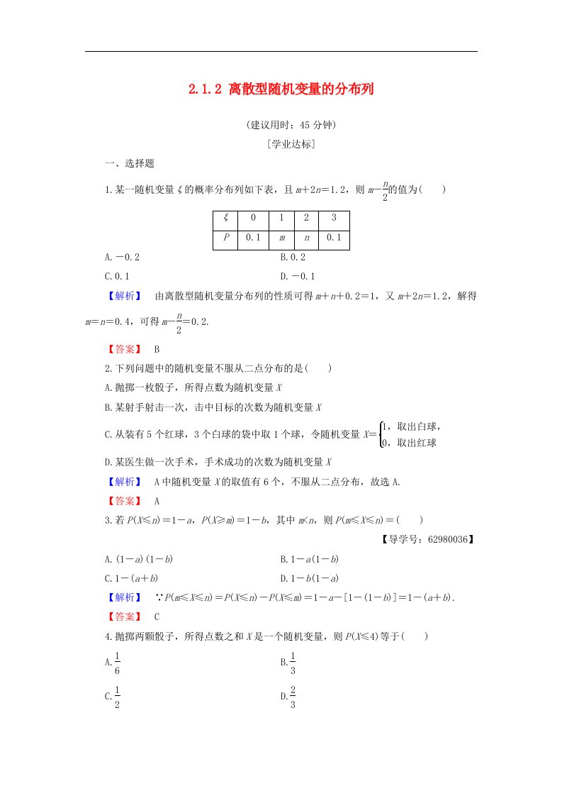 高中数学