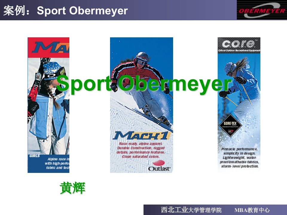 案例分析：Sport