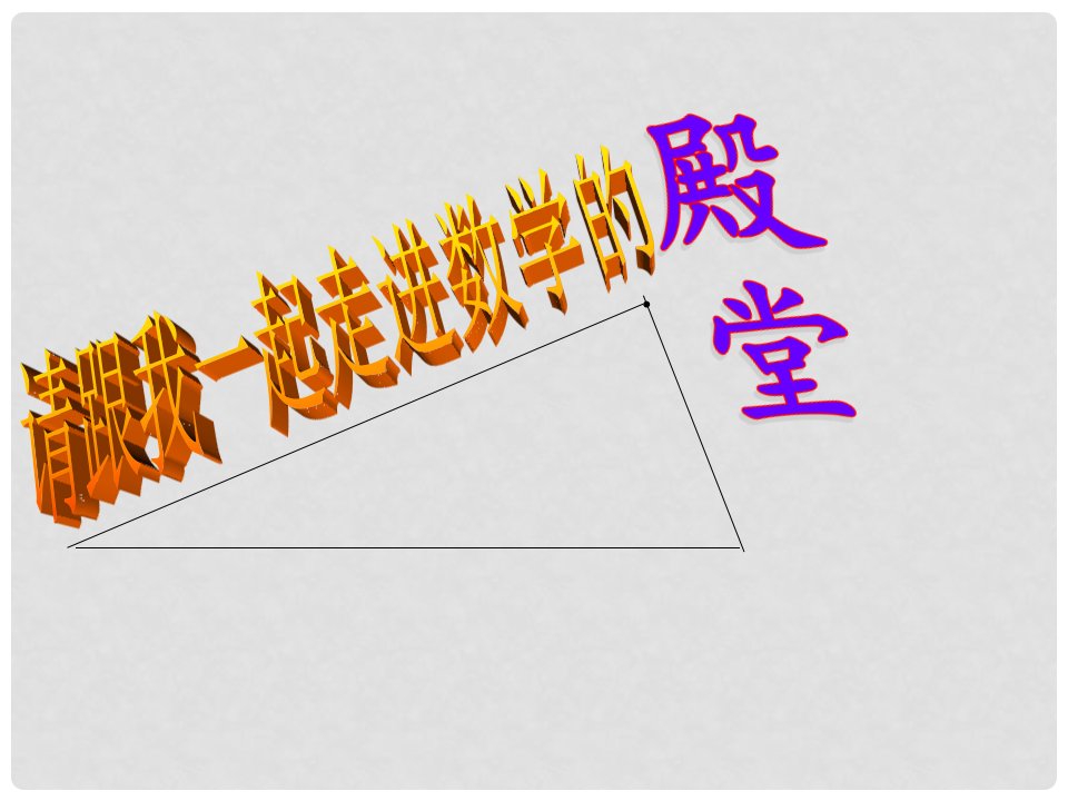 甘肃省嘉峪关市第六中学七年级数学下册