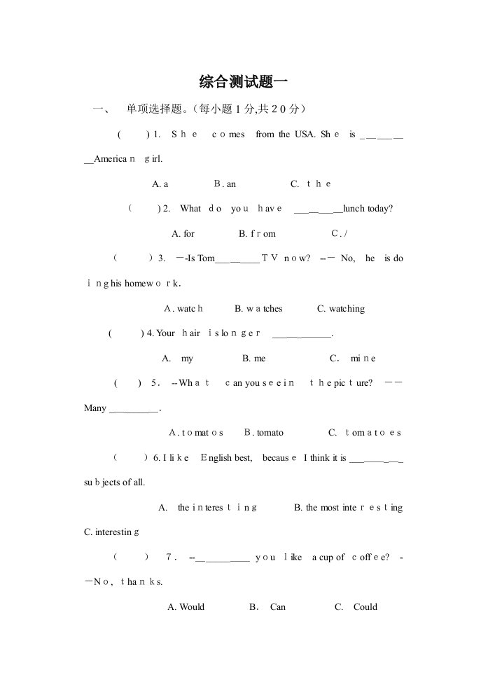 2023年初一新生入学考试英语模拟试题