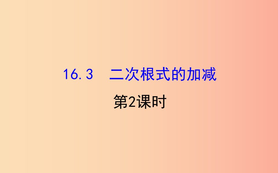 2019版八年级数学下册