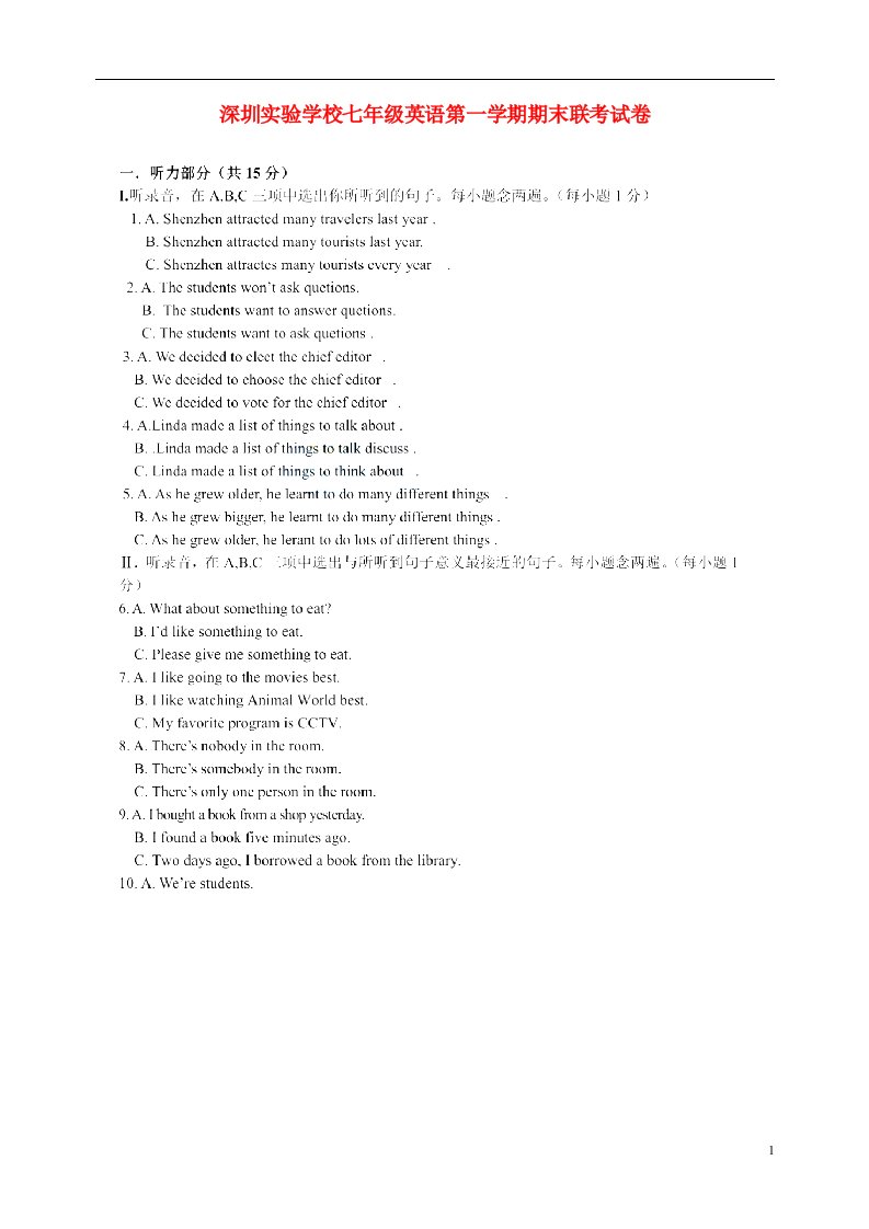 广东省深圳实验学校七级英语上学期期末联考试题（扫描版）