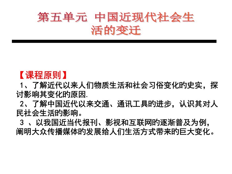 人民版历史必修二专题四复习提纲市公开课获奖课件省名师示范课获奖课件