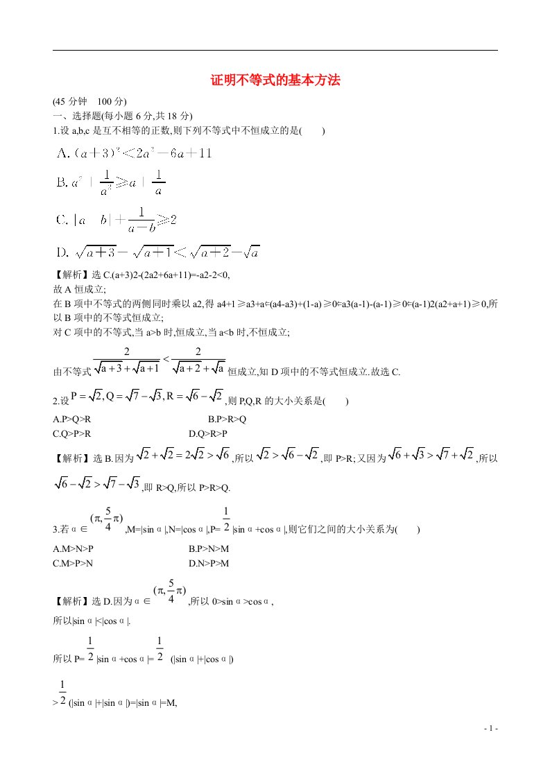 高考数学一轮复习