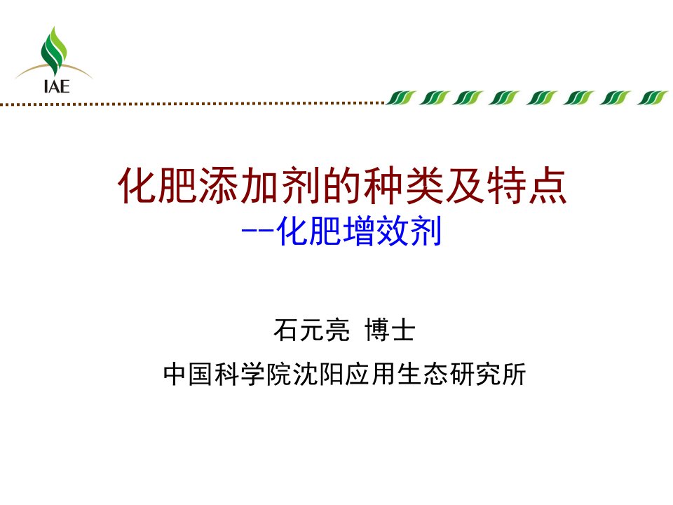 肥料添加剂的种类及特点