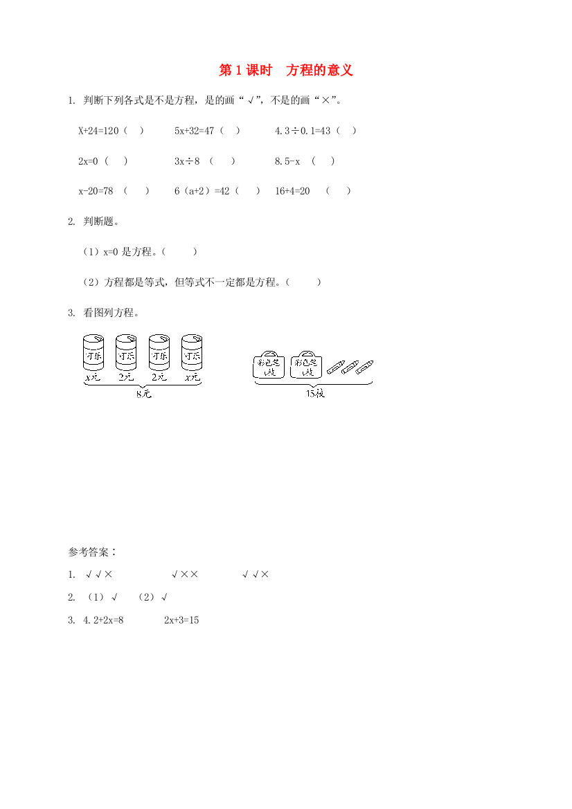 2021秋五年级数学上册