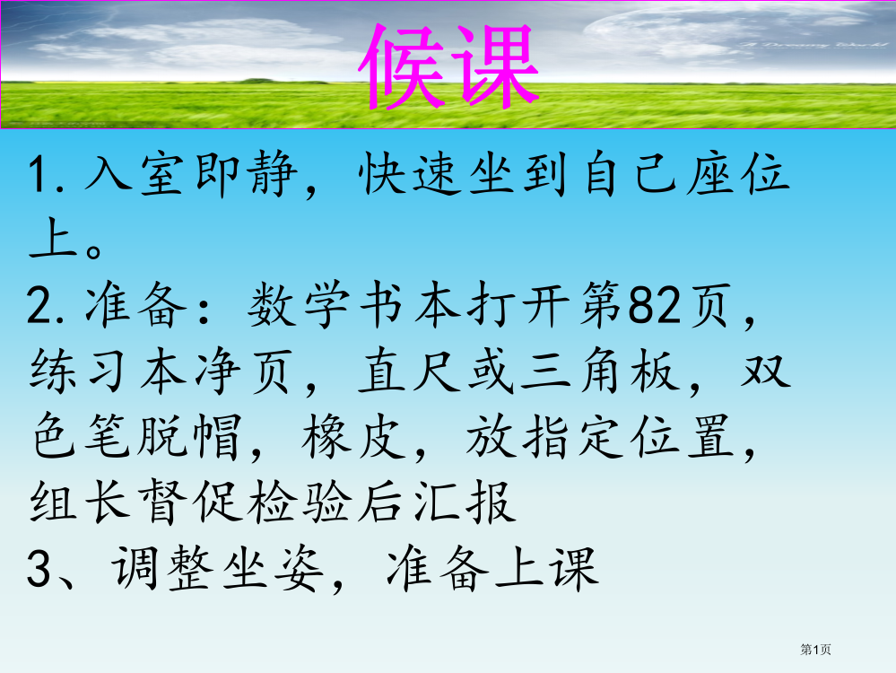 平均数的再认识省公共课一等奖全国赛课获奖课件