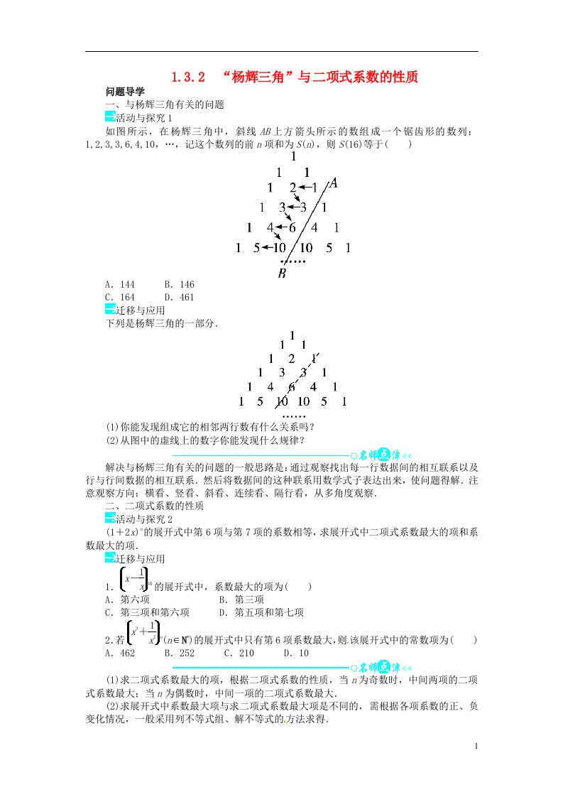 高中数学