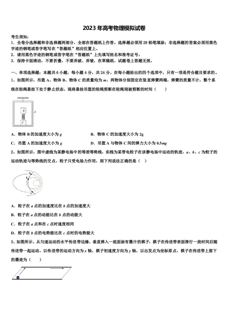 江西省靖安中学2023届高三第二次诊断性检测物理试卷含解析