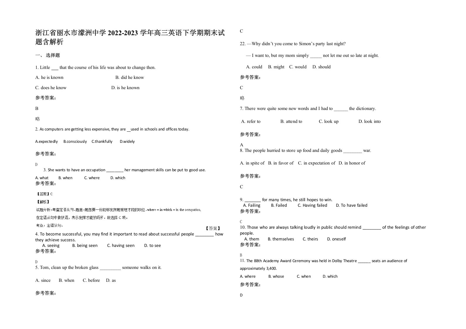 浙江省丽水市濛洲中学2022-2023学年高三英语下学期期末试题含解析