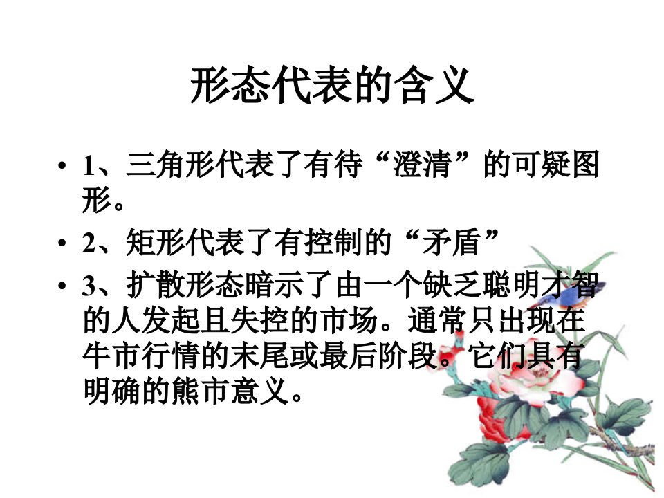 技术分析系列教程22中继形态蒲博函