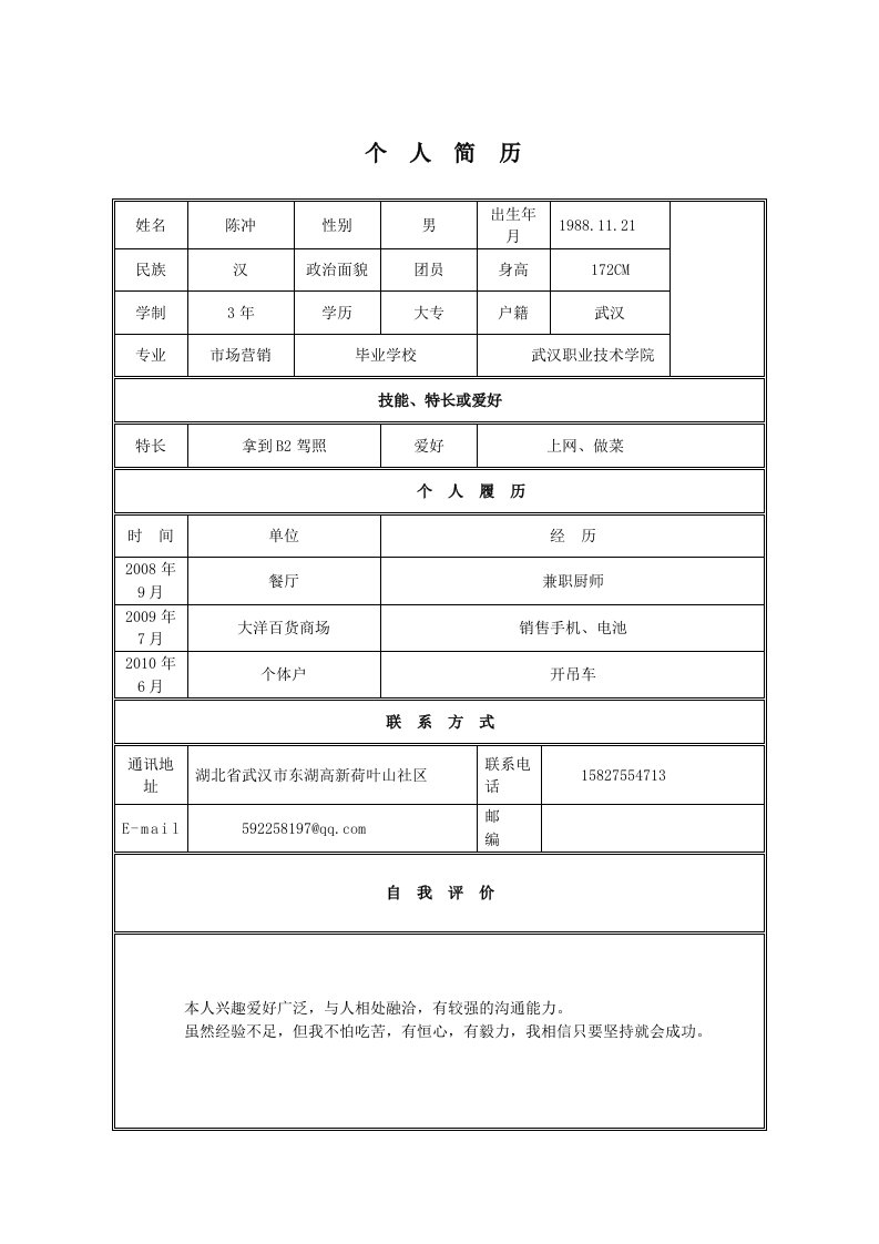 pxsAAA2011年优秀个人简历模板集合