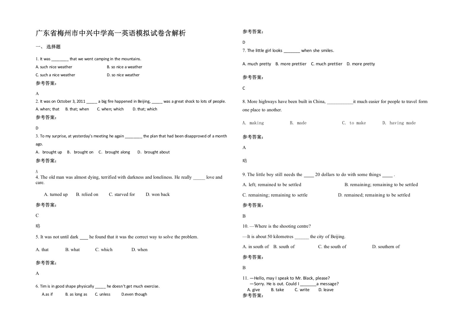 广东省梅州市中兴中学高一英语模拟试卷含解析