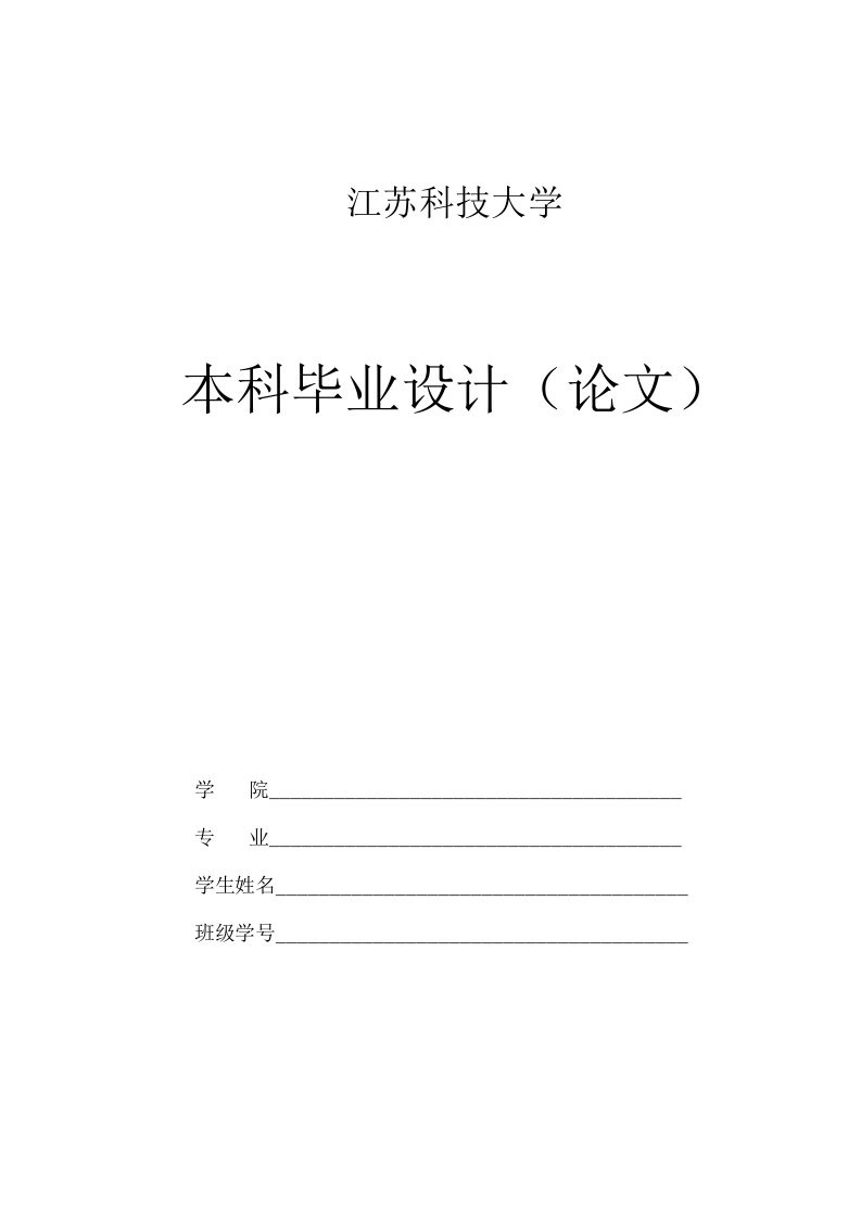 毕业设计论文--基于FPGA的异步FIFO设计