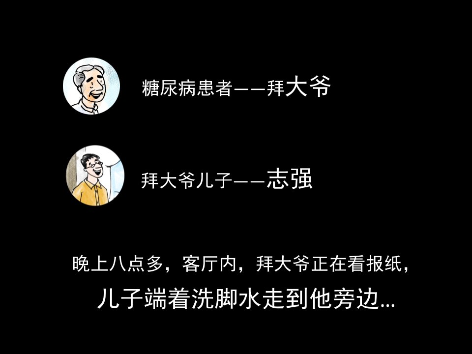 《糖尿病足护理》PPT课件