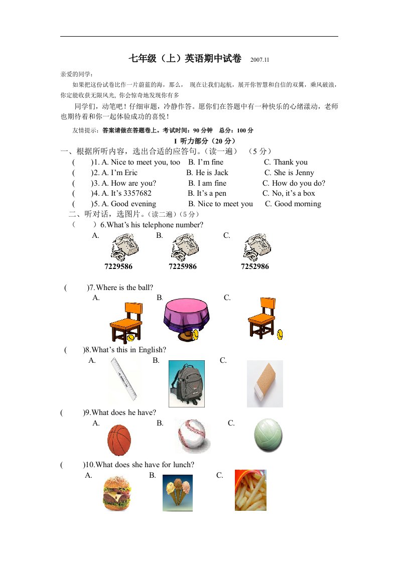 北师大版七年级英语上册期中测试