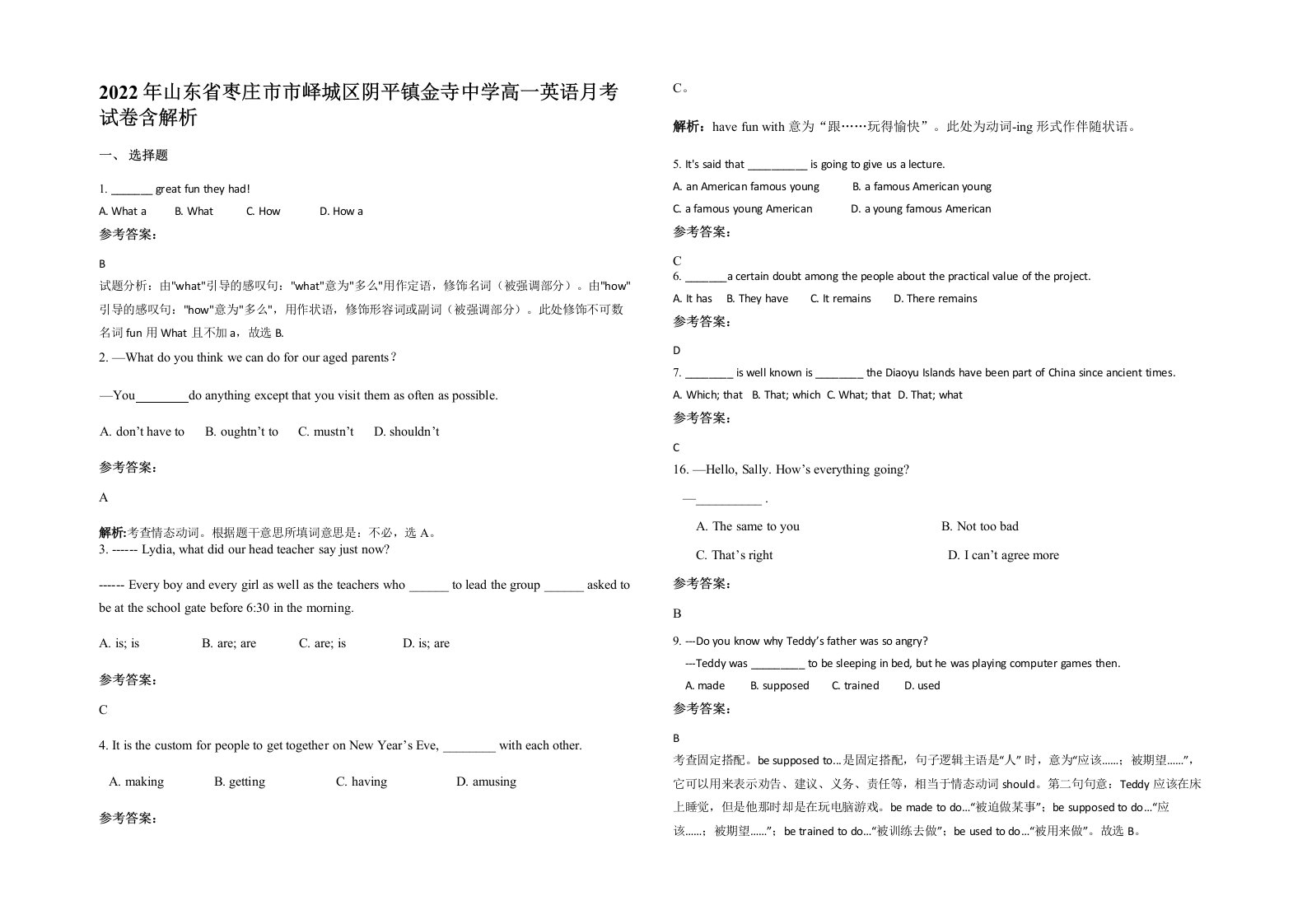 2022年山东省枣庄市市峄城区阴平镇金寺中学高一英语月考试卷含解析