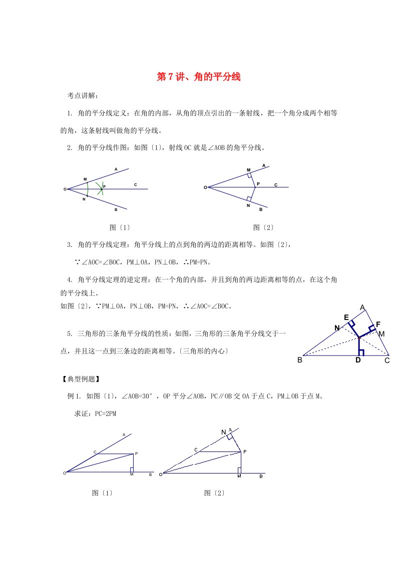 九年级数学