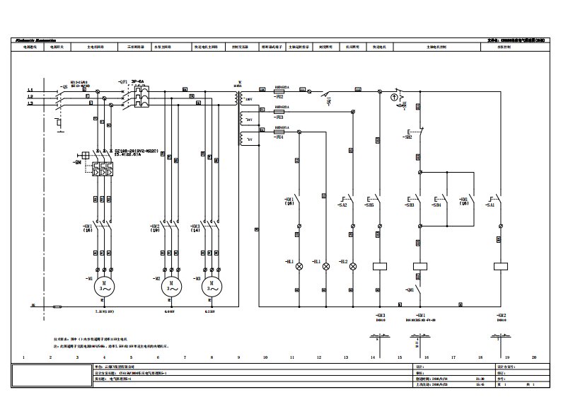 《CY6150车床电气原理图(云机)》.pdf