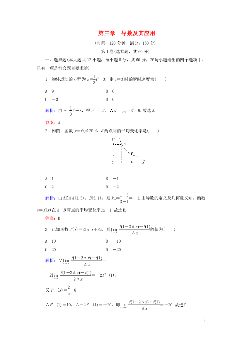 高中数学