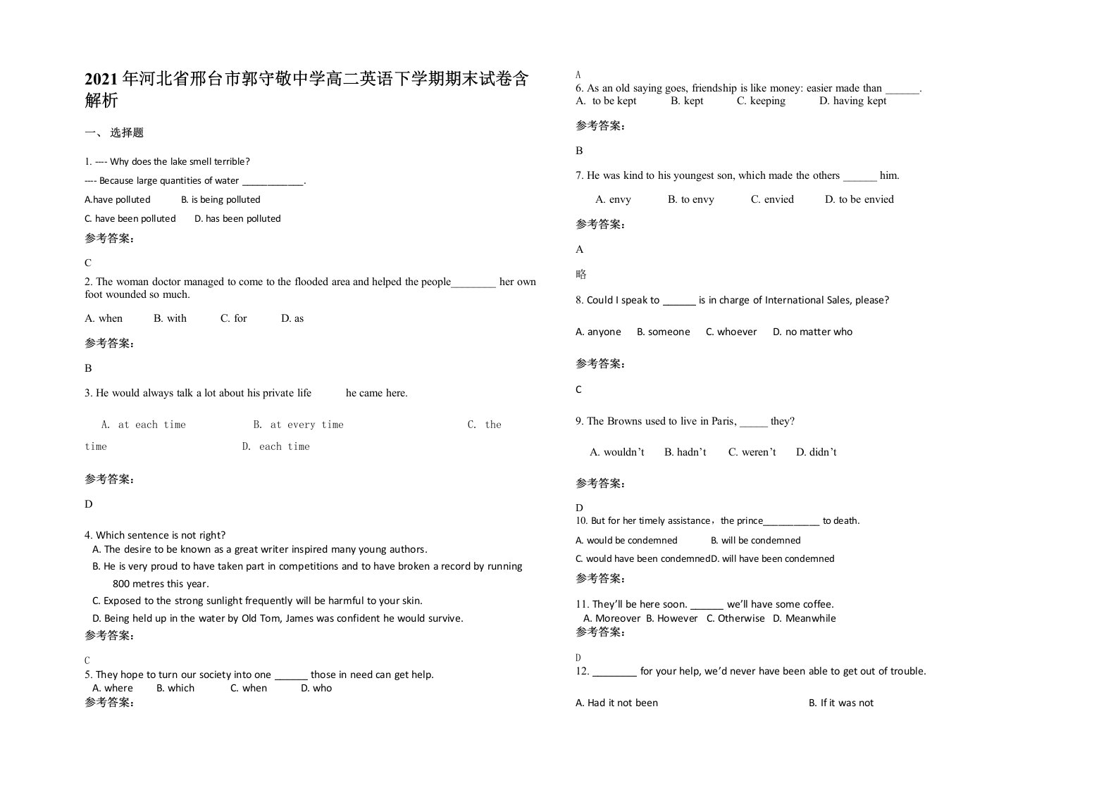 2021年河北省邢台市郭守敬中学高二英语下学期期末试卷含解析