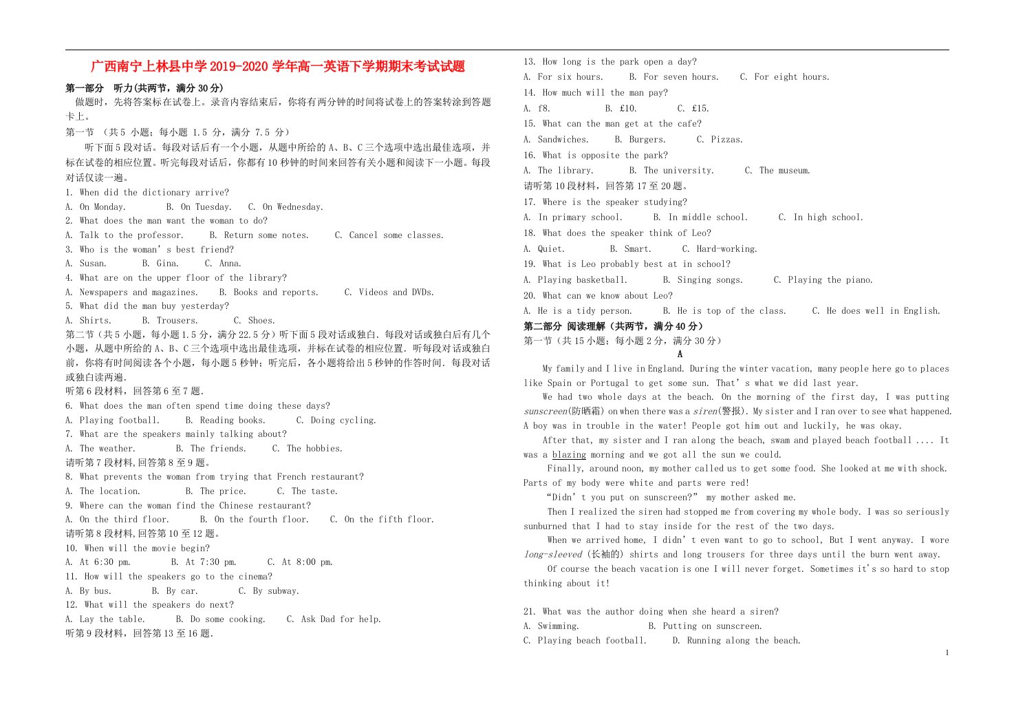 广西南宁上林县中学2019_2020学年高一英语下学期期末考试试题