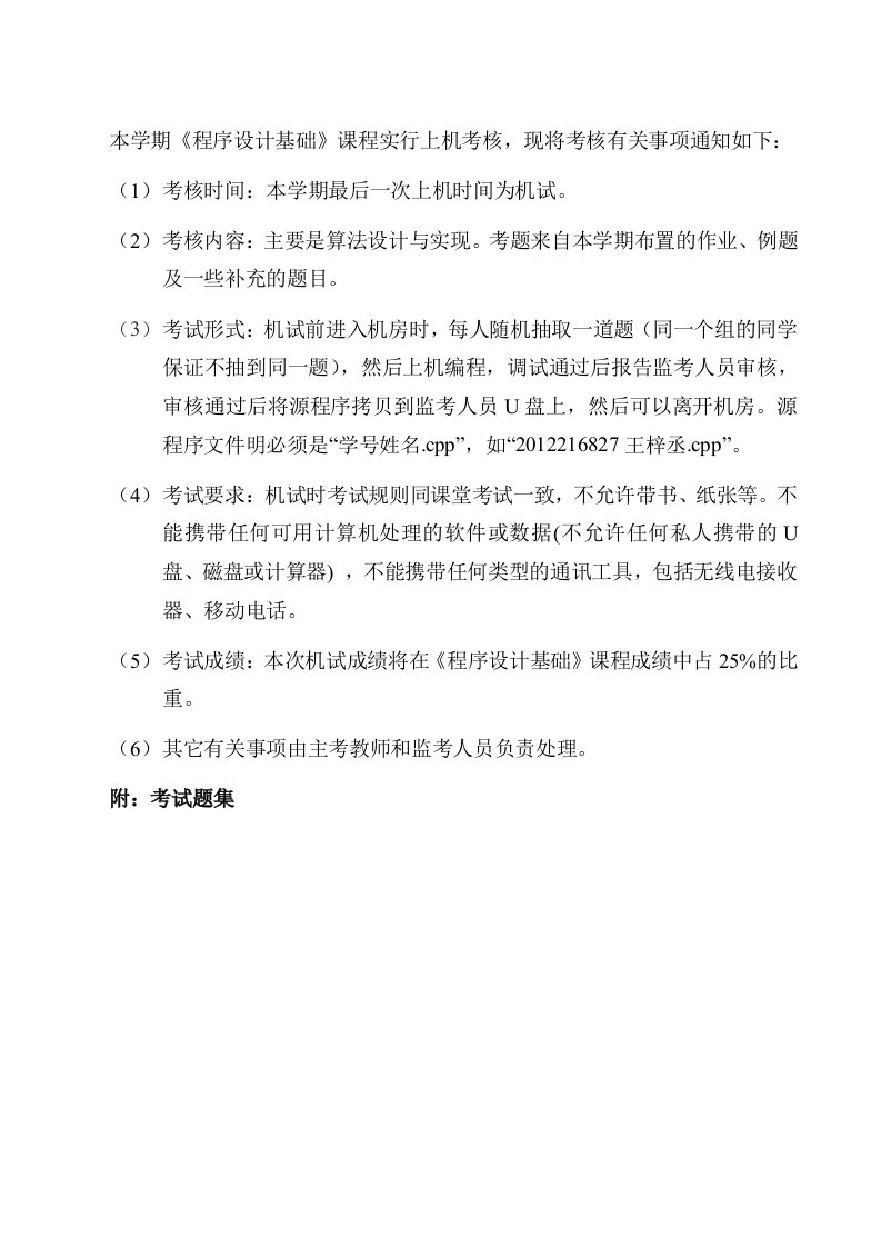 C语言经典习题与解答