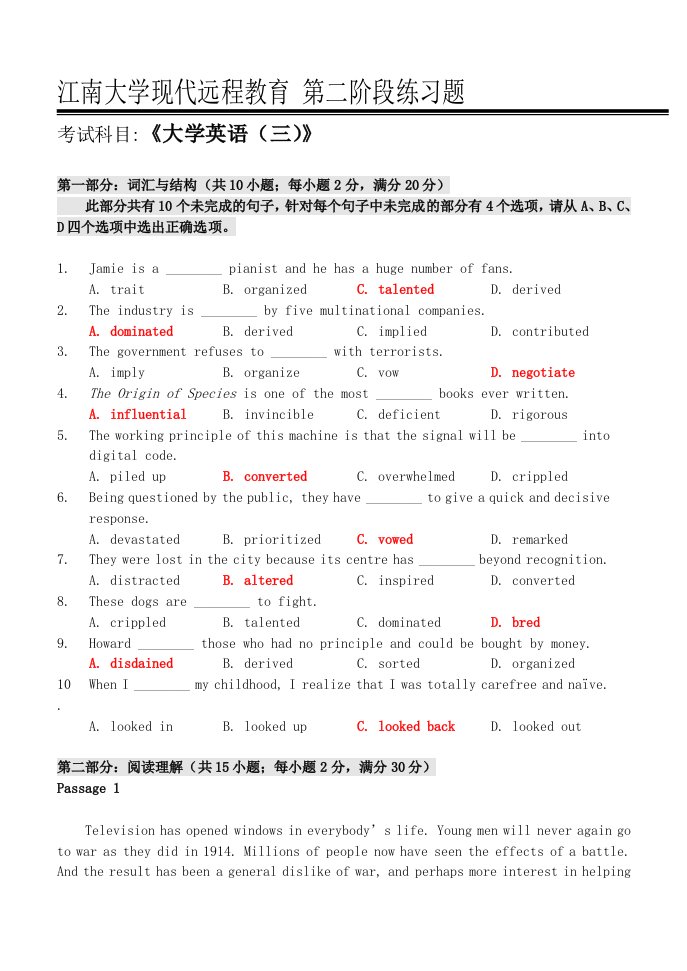 大学英语(三)-第二阶段练习(错题已纠正)