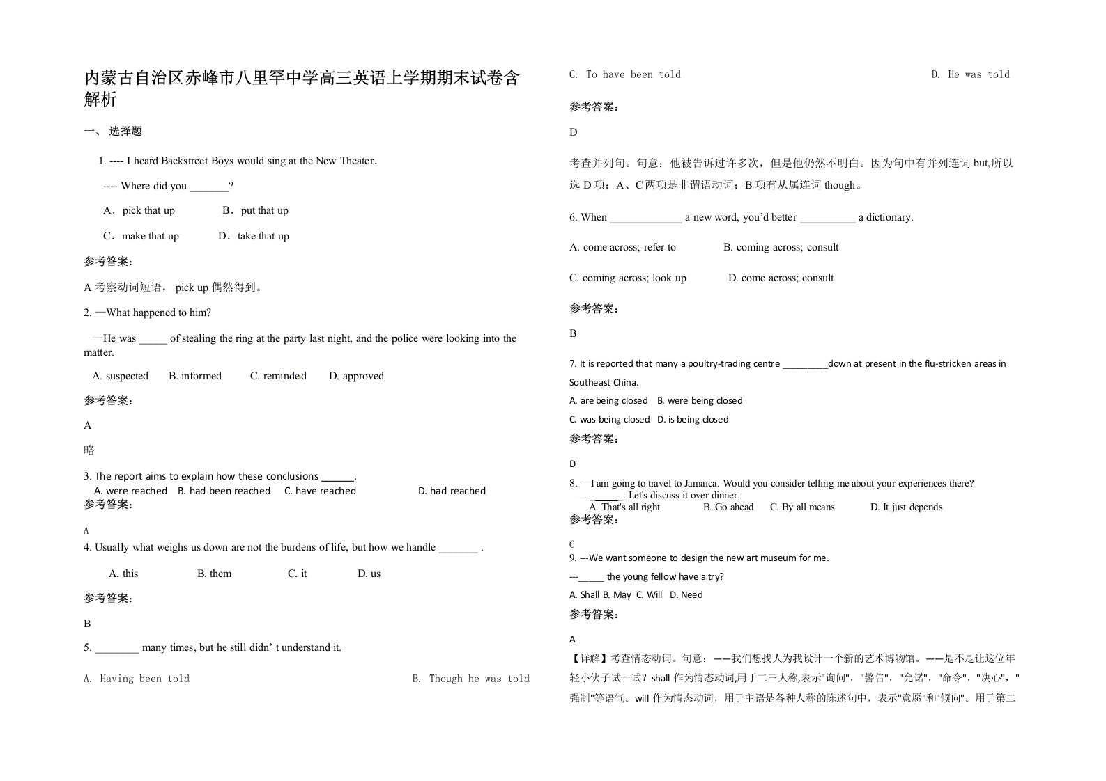 内蒙古自治区赤峰市八里罕中学高三英语上学期期末试卷含解析