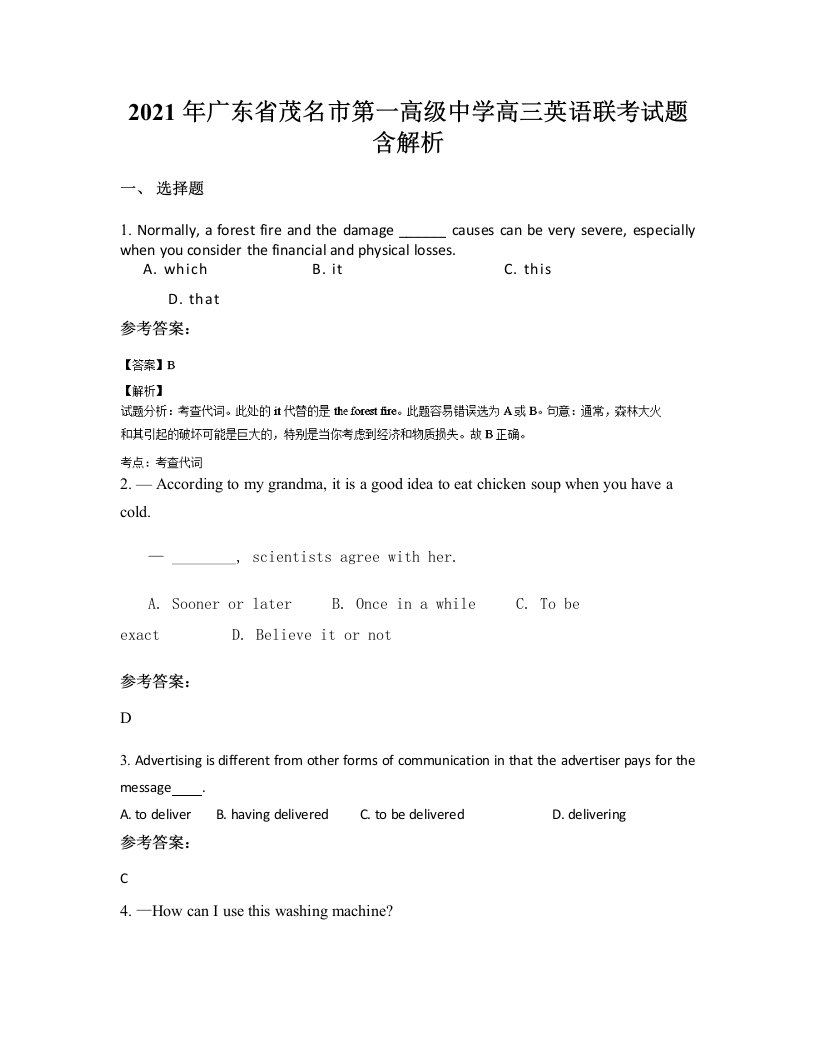 2021年广东省茂名市第一高级中学高三英语联考试题含解析