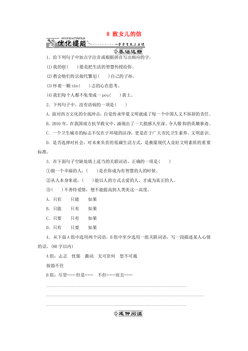 湖北省通山县杨芳中学九年级语文上册