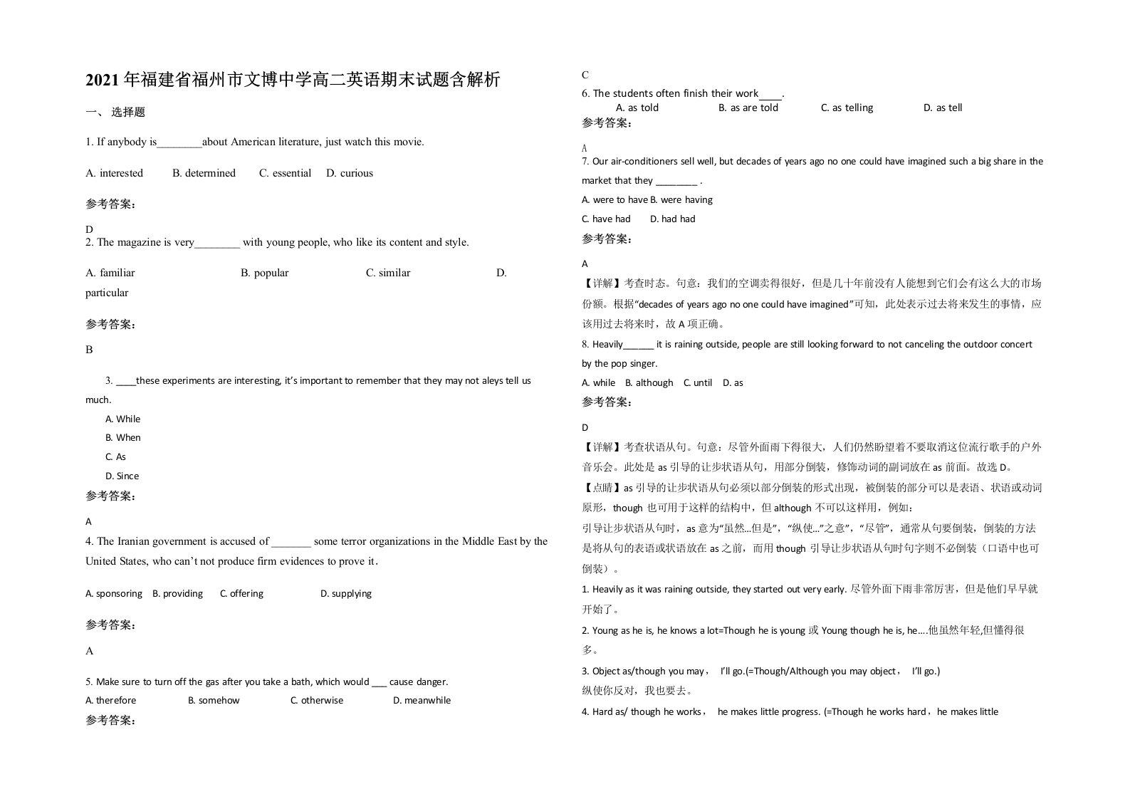 2021年福建省福州市文博中学高二英语期末试题含解析