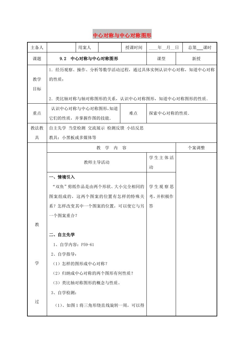 八年级数学下册