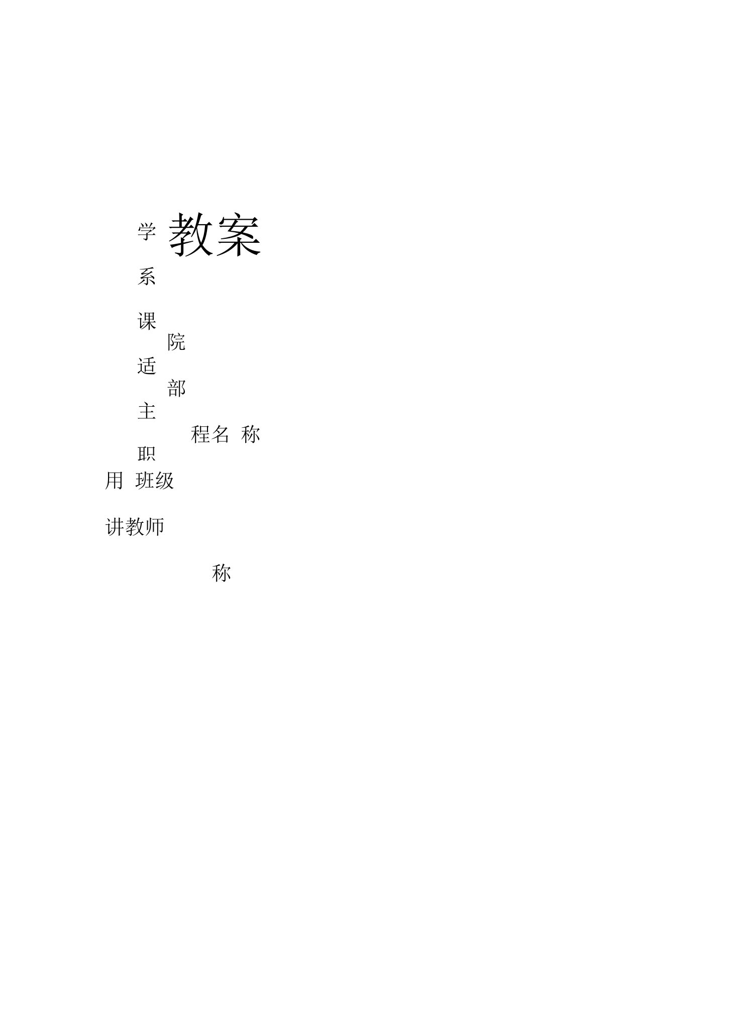 《机械工程材料》教学教案(全)