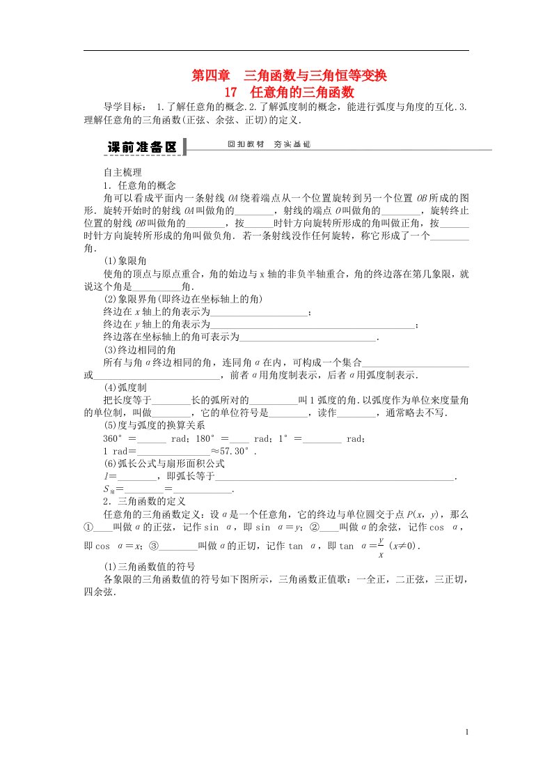 贵州省高三数学