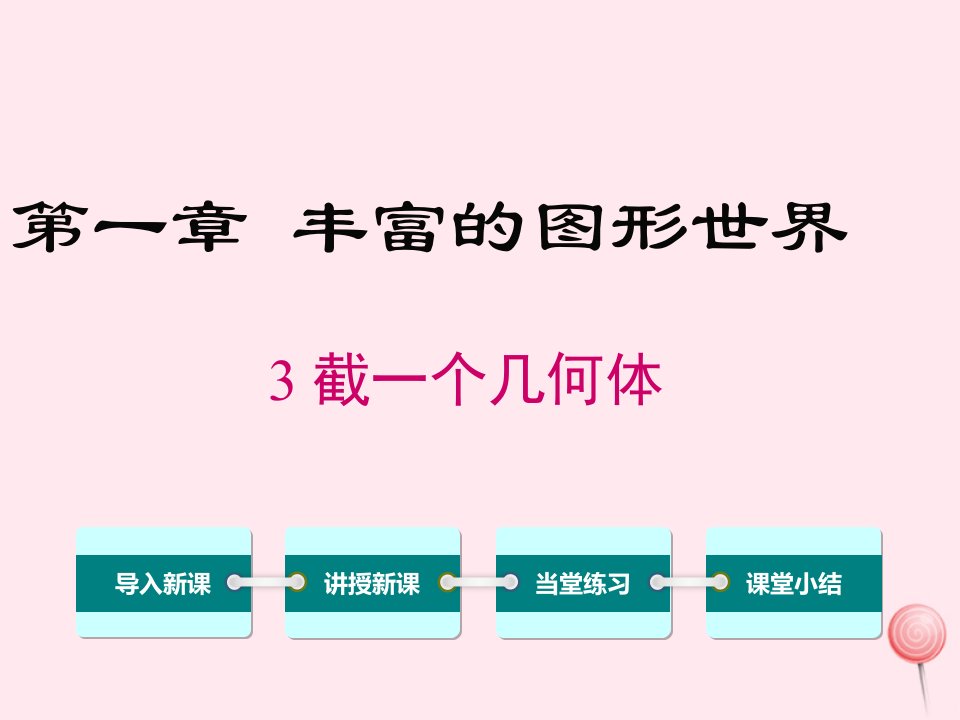 七年级数学上册