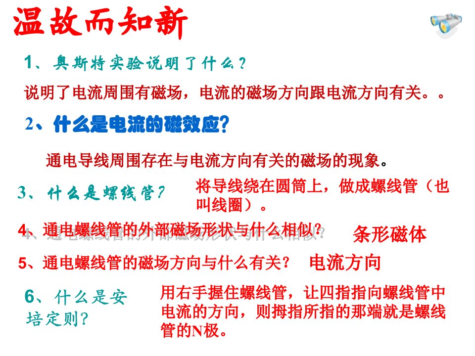 贵州省赫章县古达苗族彝族乡初级中学九年级物理全册