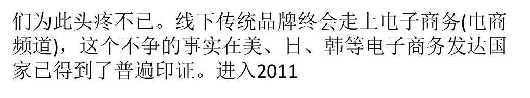 传统企业电商之路的8大纠结