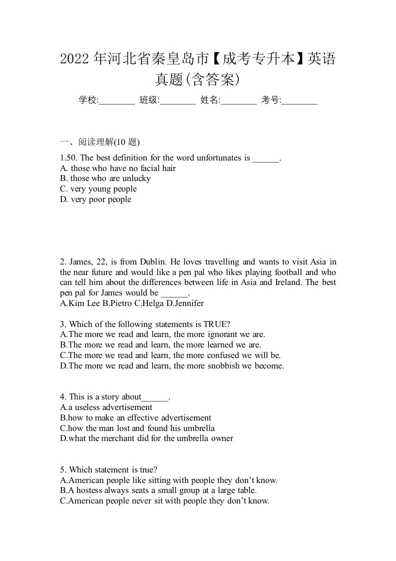 2022年河北省秦皇岛市成考专升本英语真题含答案