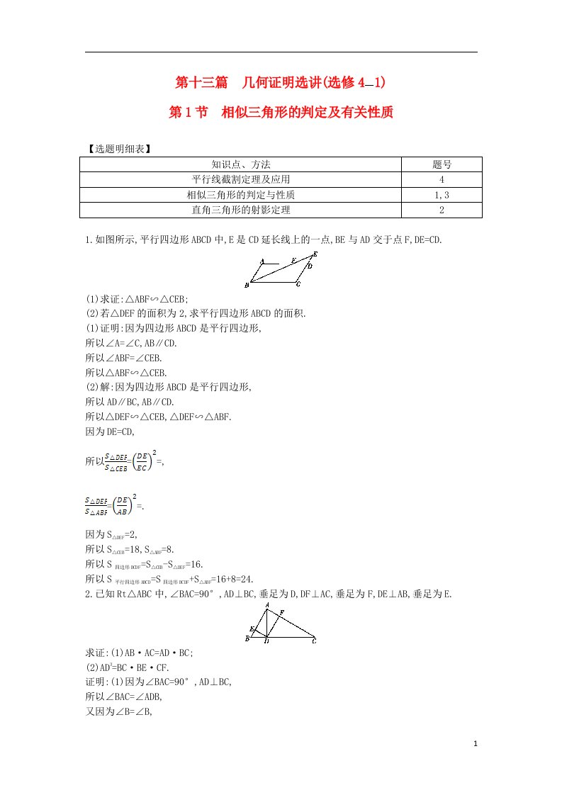 高三数学一轮复习