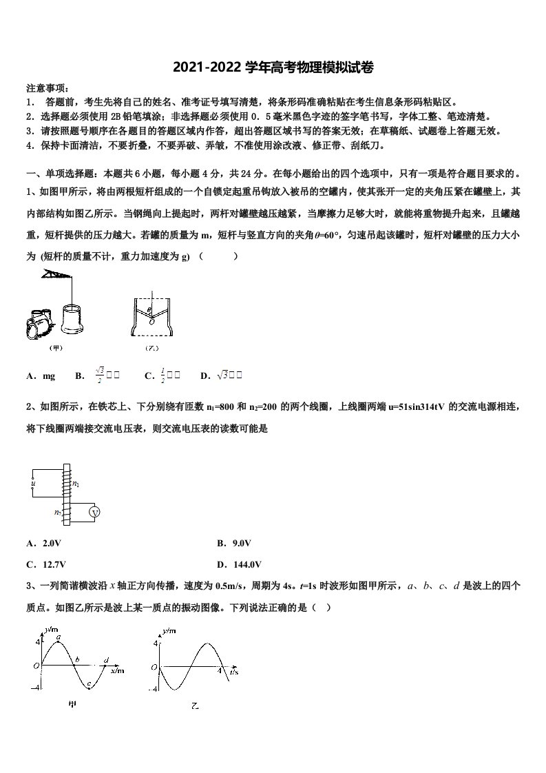 湖南省涟源一中2022年高三最后一模物理试题含解析