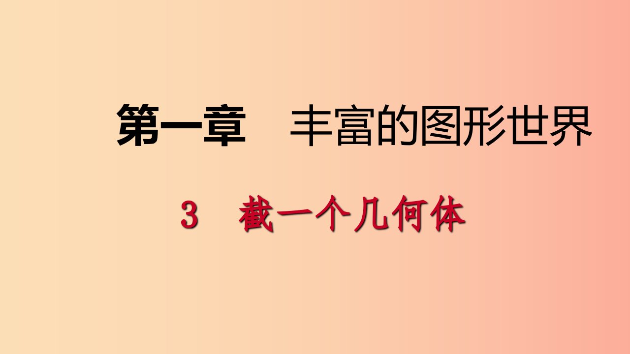 2019年秋七年级数学上册