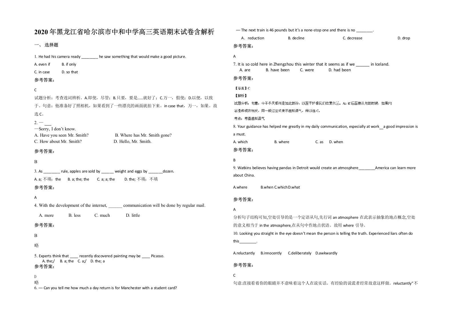 2020年黑龙江省哈尔滨市中和中学高三英语期末试卷含解析