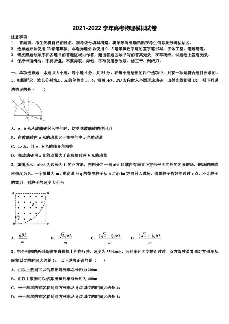 2021-2022学年湖南省岳阳市一中高三下学期第一次联考物理试卷含解析