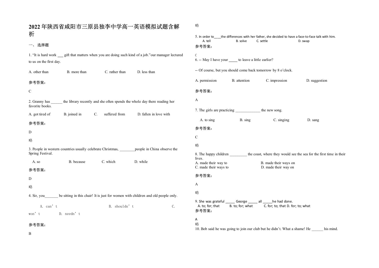 2022年陕西省咸阳市三原县独李中学高一英语模拟试题含解析